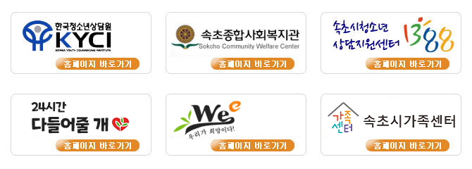 상담기관네트워크