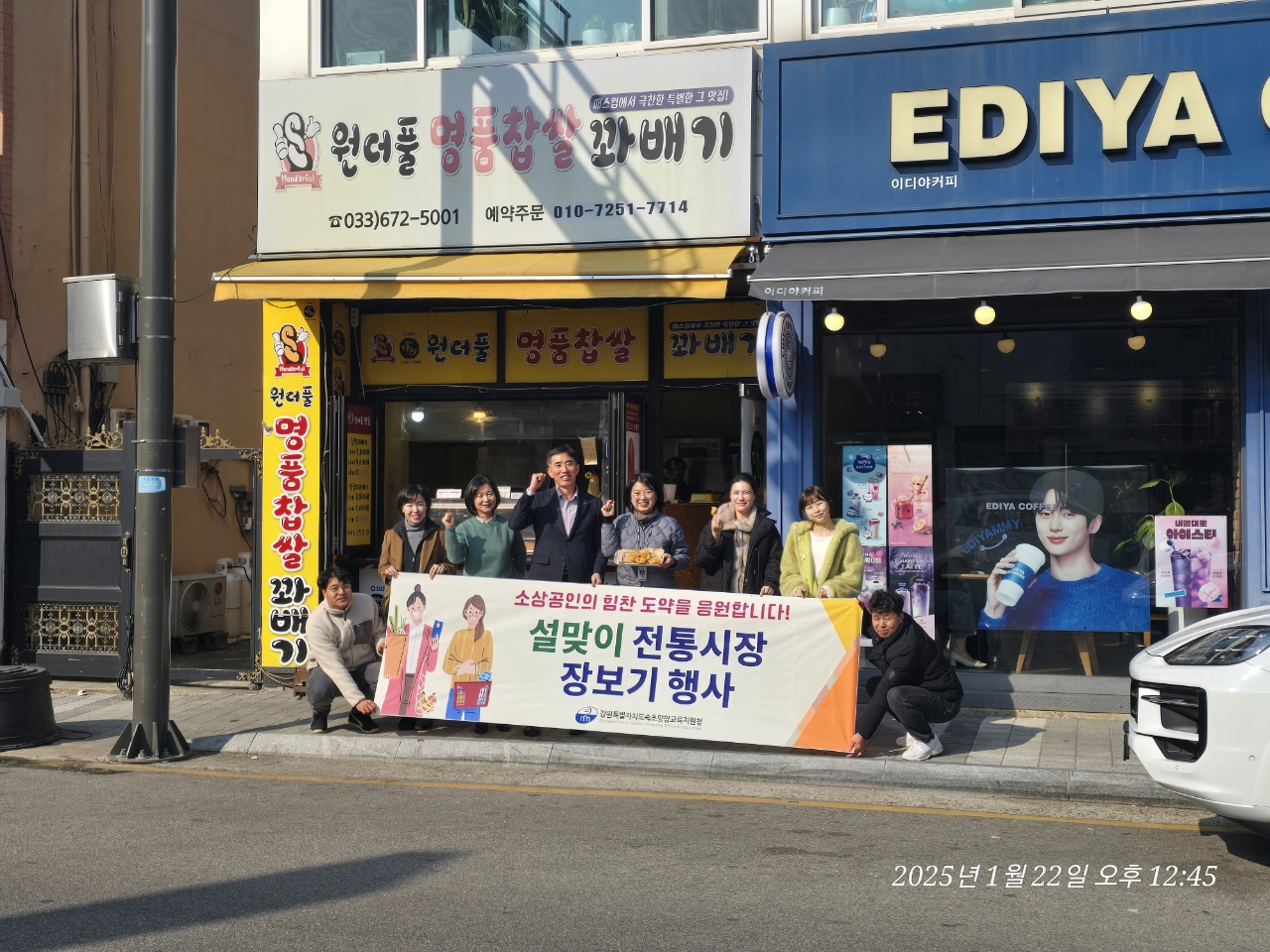 설맞이 전통시장 살리기 캠페인 사진