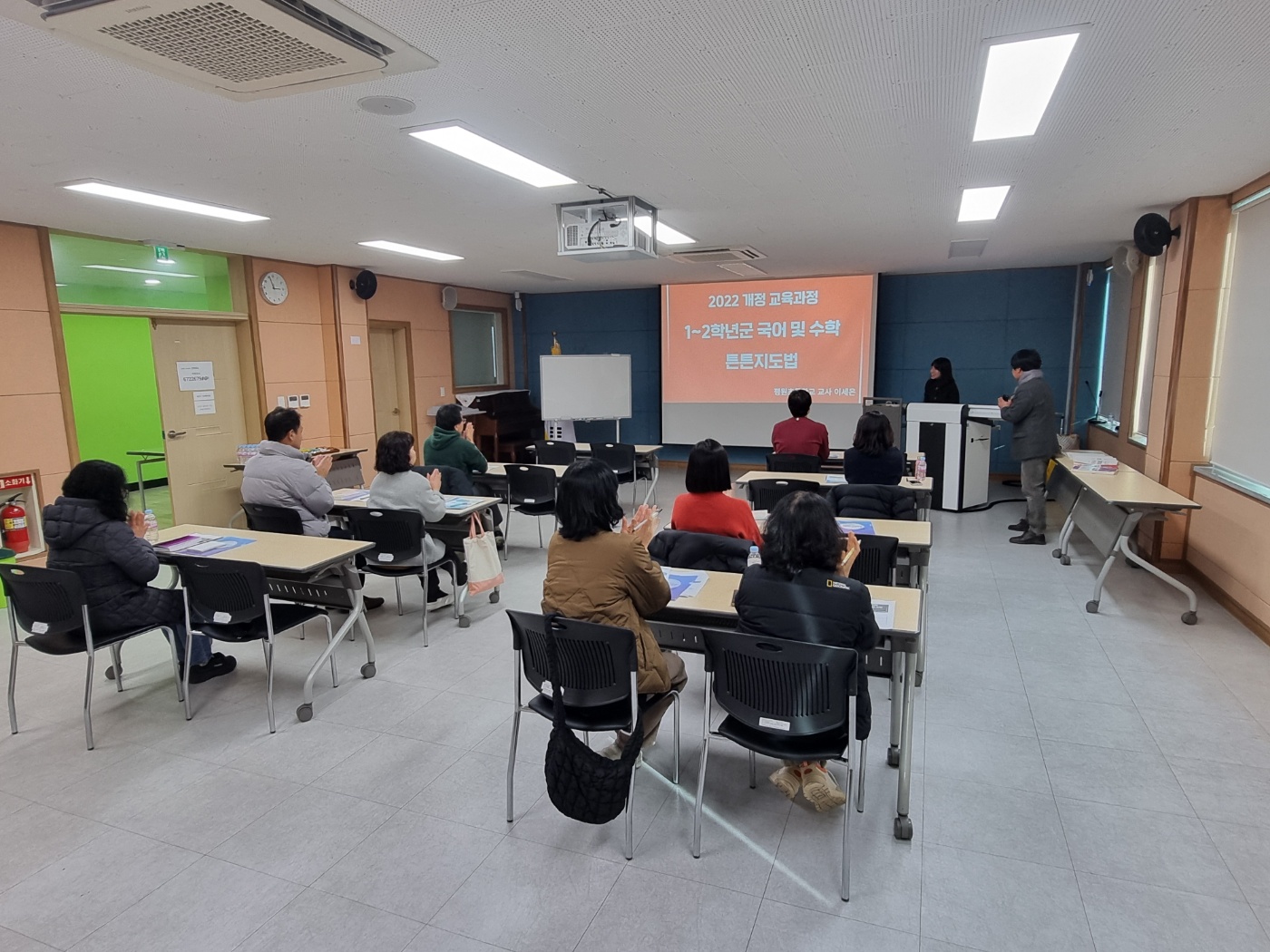 2022 개정 교육과정에서의 1~2학년 국어과 및 수학과 튼튼 교수법 연수  사진