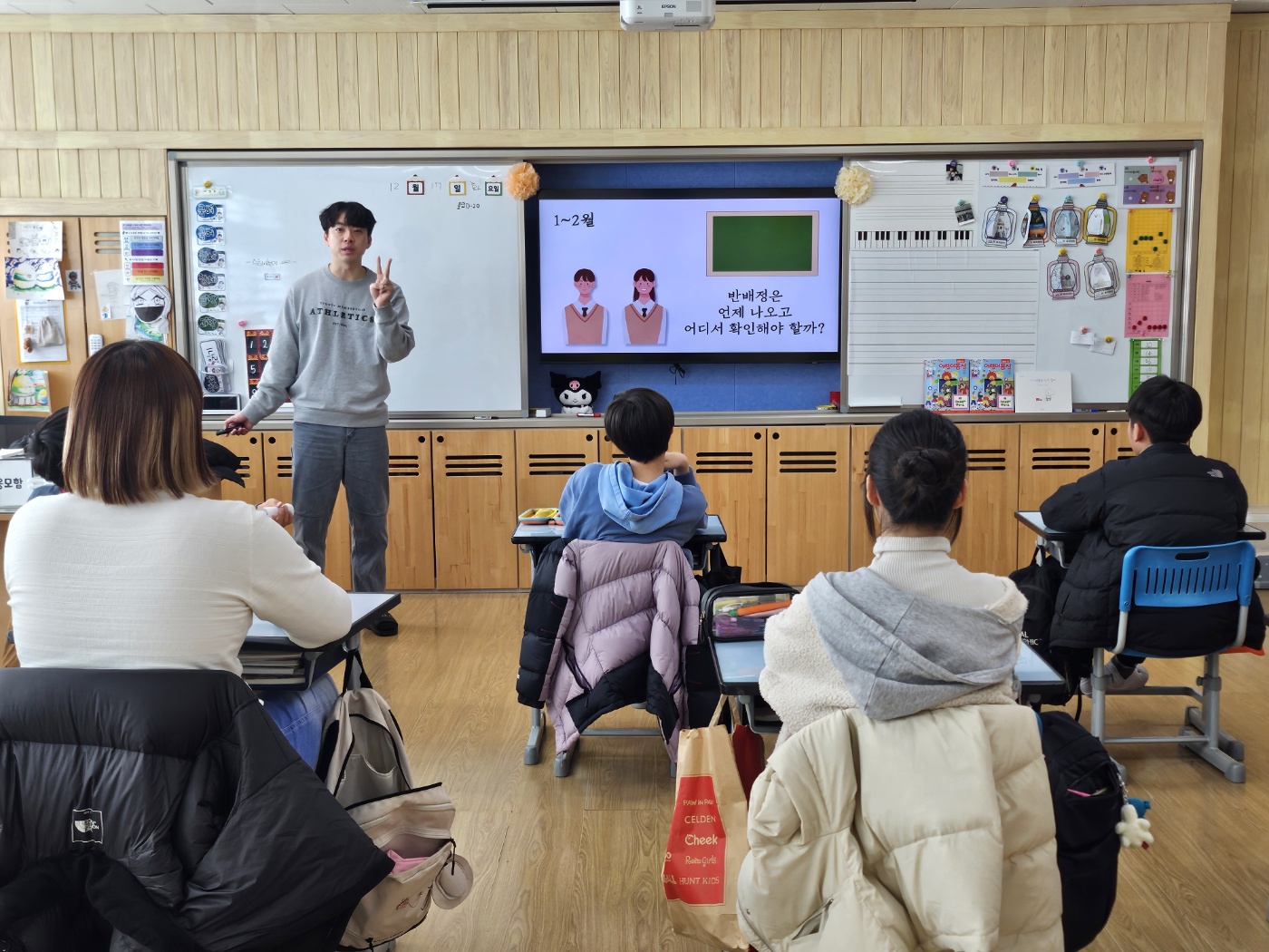 초·중 연계교육 내실화를 위한 '미리 보는 중학생활' 운영 사진