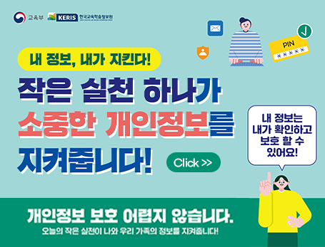 2026년 2분기 개인정보보호